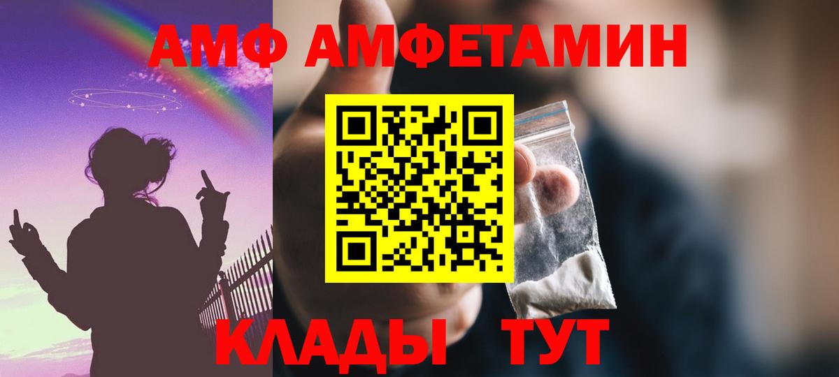 АМФЕТАМИН Premium Ленинск-Кузнецкий