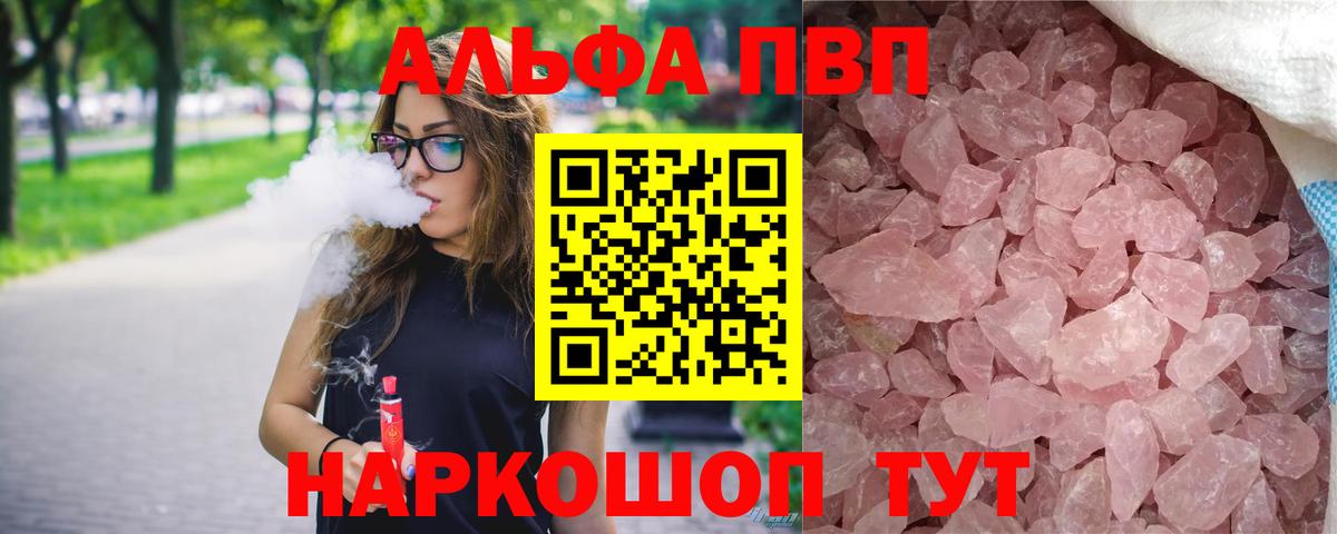 Ленинск-Кузнецкий  Alpha-PVP мука  APVP СК КРИС  А ПВП Crystall  Вход с VPN 