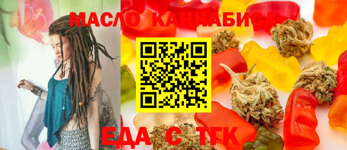 Ленинск-Кузнецкий  Печенье с ТГК марихуана  Вход с VPN 