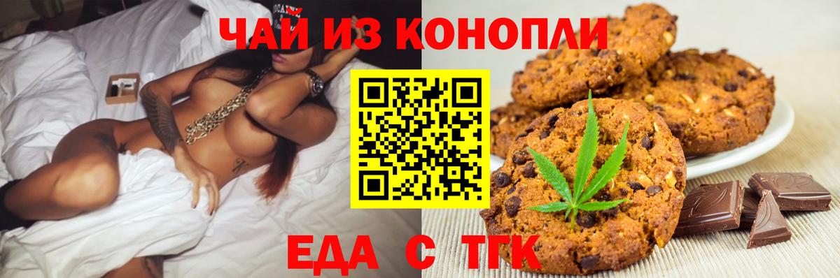 Cannafood конопля Ленинск-Кузнецкий