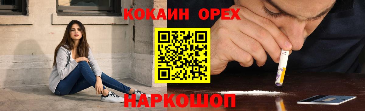 COCAIN Колумбийский Ленинск-Кузнецкий