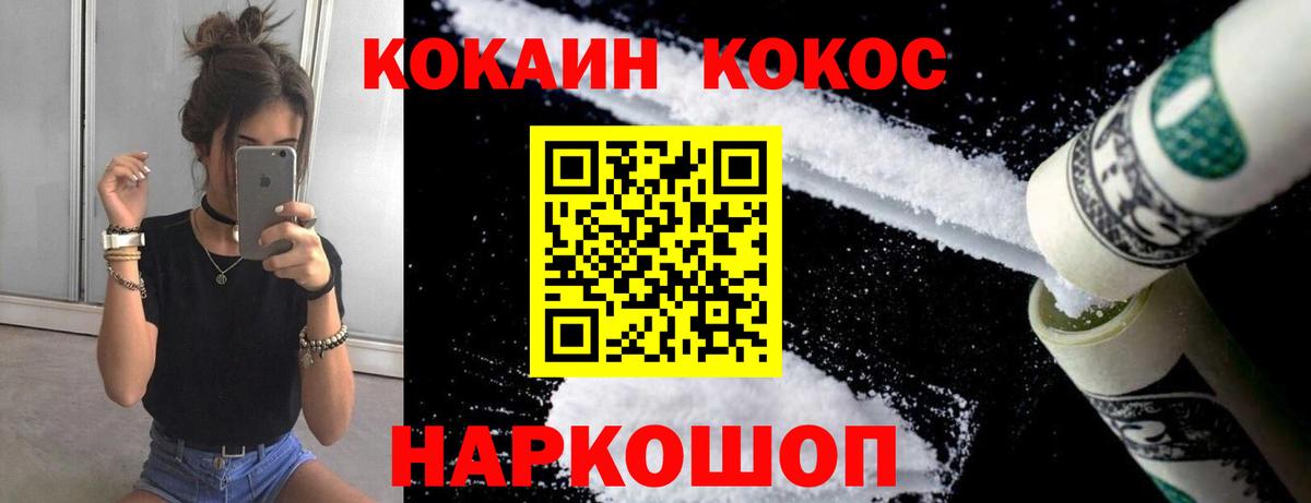 COCAIN 99%  Вход с VPN  Ленинск-Кузнецкий 