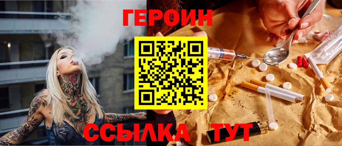 Ленинск-Кузнецкий  ГЕРОИН белый  Вход с VPN 