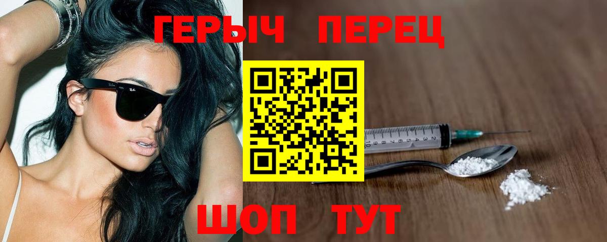 Героин герыч Ленинск-Кузнецкий