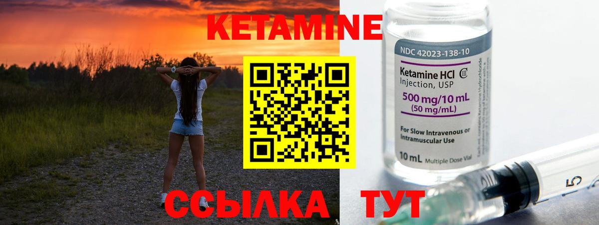 Кетамин ketamine  Вход с VPN  гидра онион  КЕТАМИН ketamine  Ленинск-Кузнецкий 