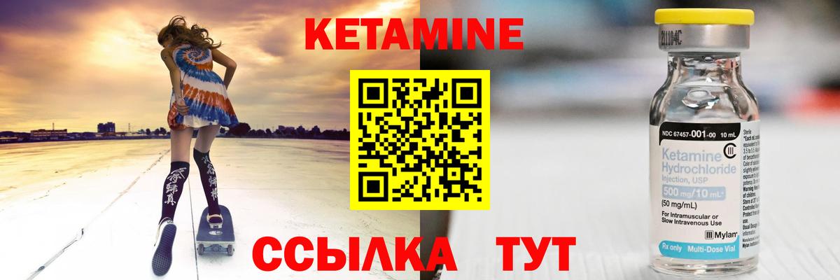 Кетамин ketamine Ленинск-Кузнецкий