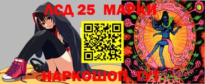 марки lsd Жуковский