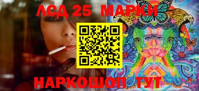 марки lsd Жуковский