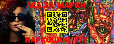 марки lsd Жуковский