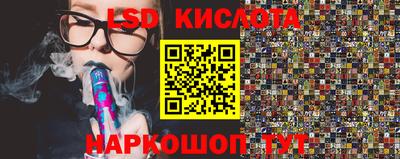 марки lsd Жуковский