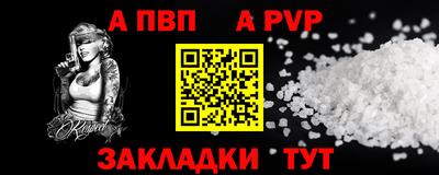 альфа пвп VHQ Заволжье
