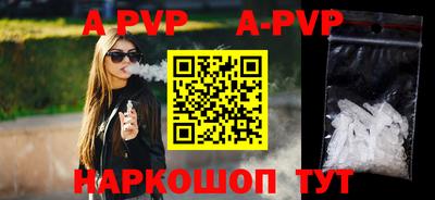 альфа пвп VHQ Заволжье