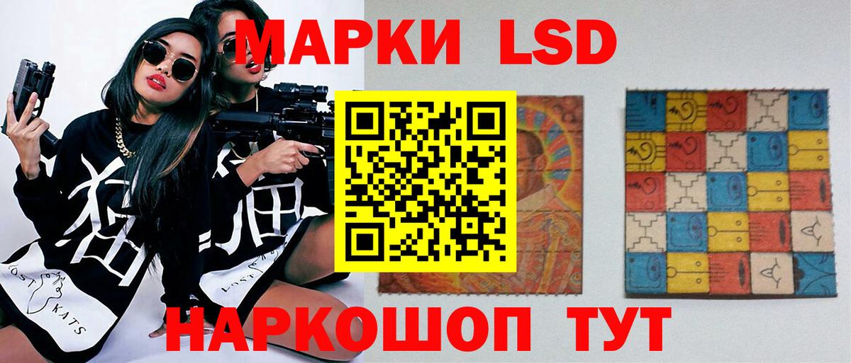 LSD-25 экстази ecstasy Ленинск-Кузнецкий