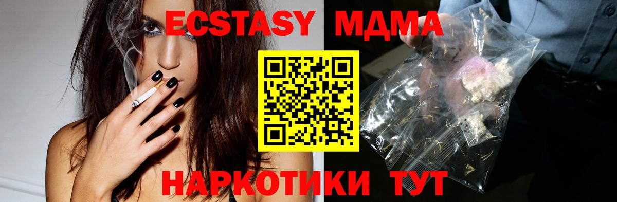 MDMA crystal Ленинск-Кузнецкий