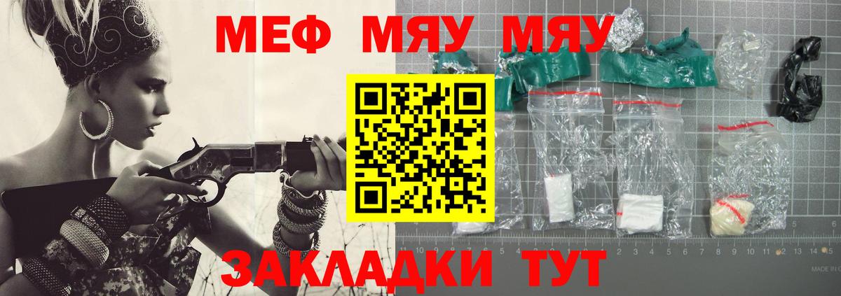 Мефедрон  Вход с VPN  Мефедрон кристаллы  МЯУ-МЯУ  Ленинск-Кузнецкий  Меф мяу мяу 