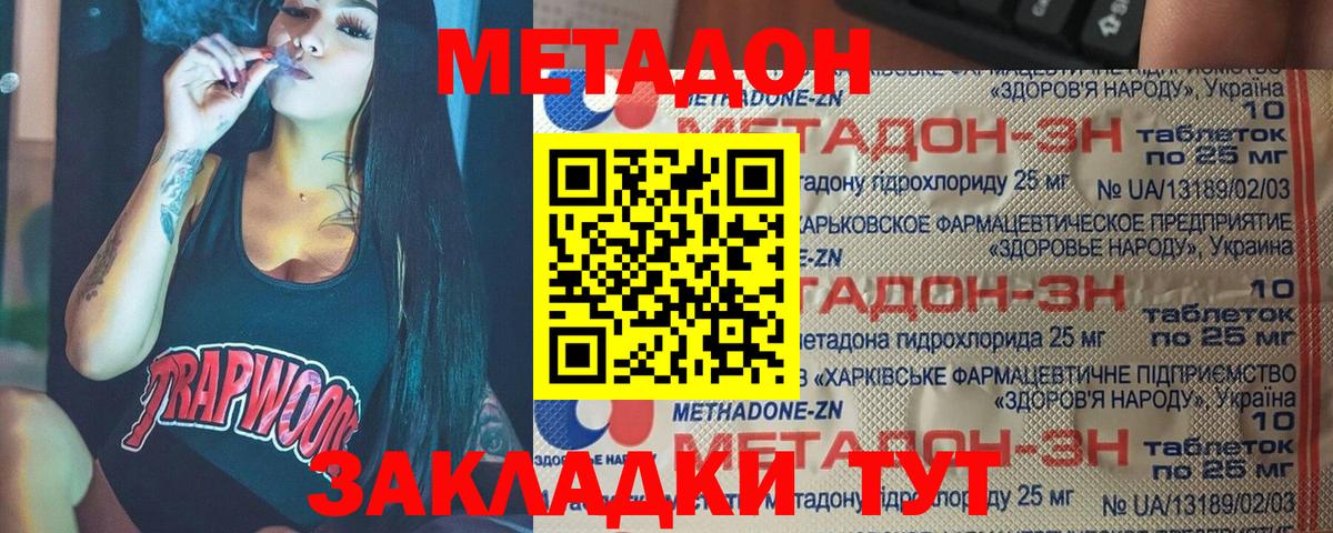 Ленинск-Кузнецкий  Метадон methadone  Вход с VPN 